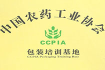 中国农药工业协会包装基地.jpg