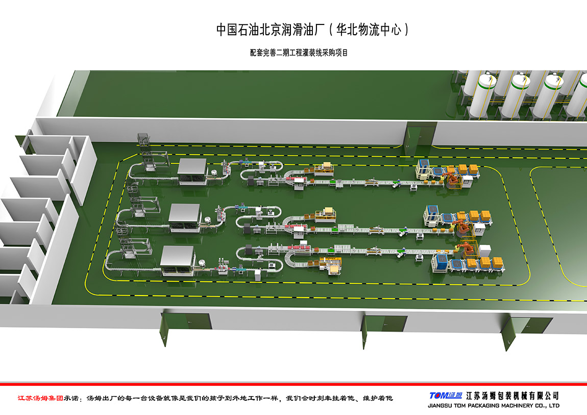 中国石油整体2.jpg