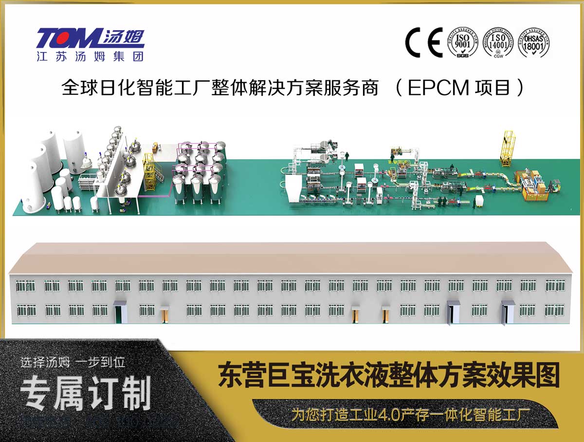 3911650507503575.jpg 东营巨宝洗衣液、洗洁精整体方案效果图.jpg