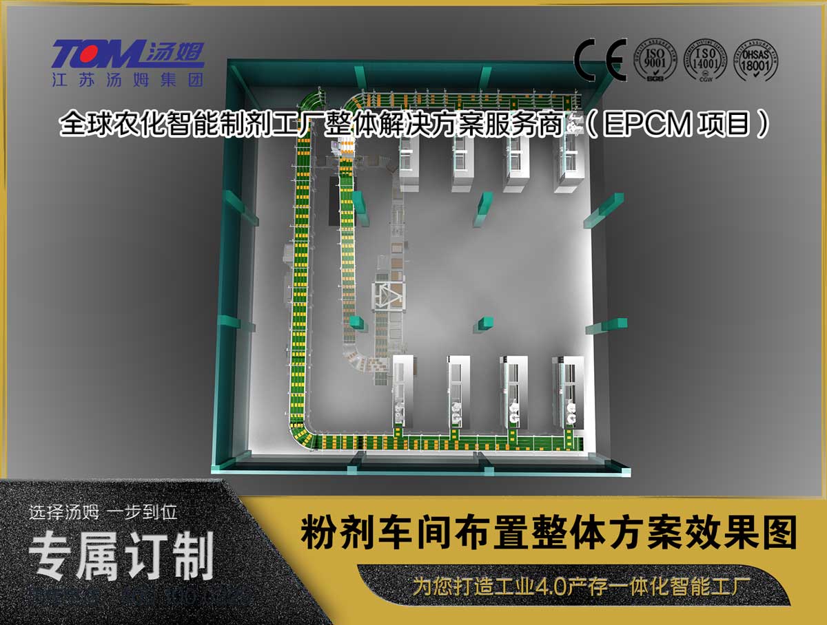 粉剂车间布置.jpg