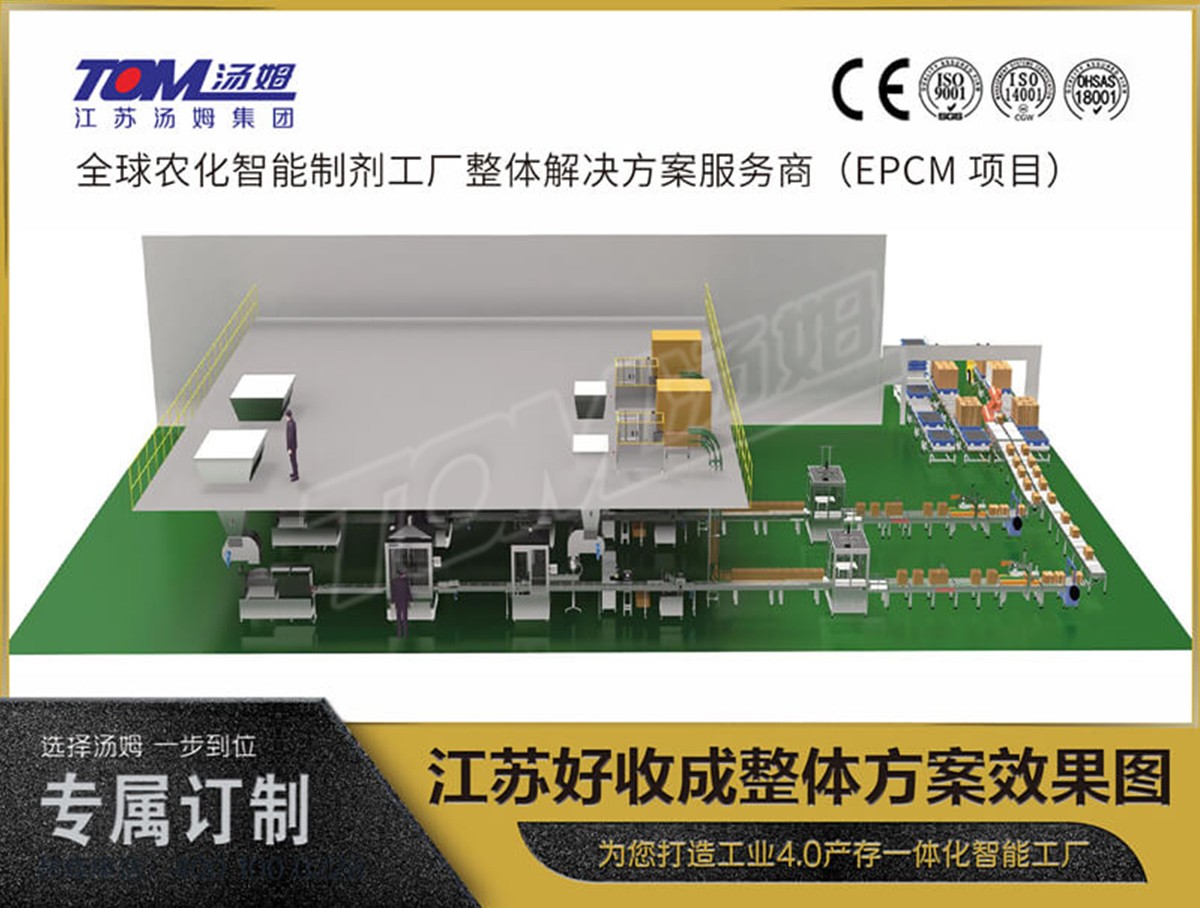 江苏好收成整体方案效果图.jpg